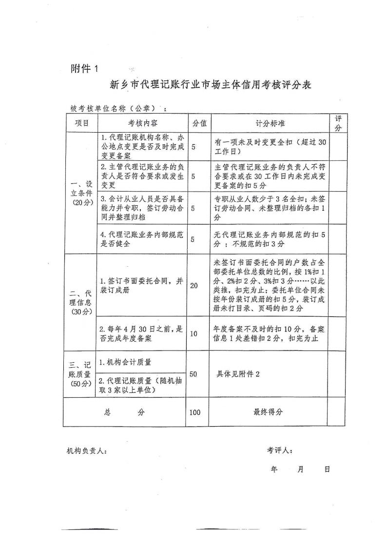 2jpg_Page6_Image1.jpg