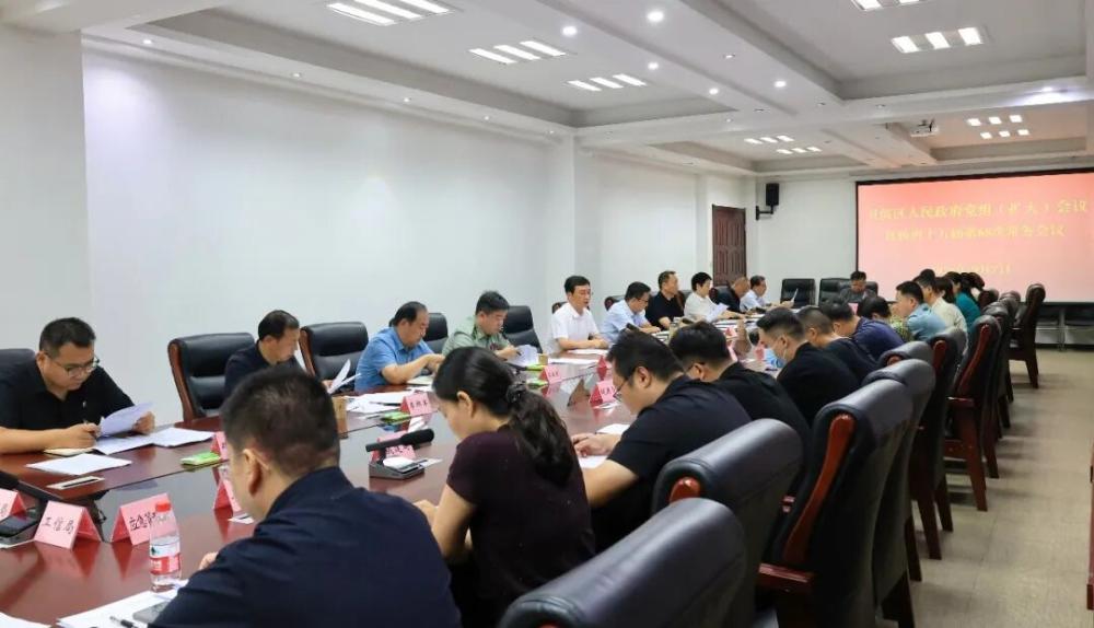 区政府召开党组（扩大）会议