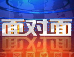 面对面：齐抓共管聚合力 文明创建同参与