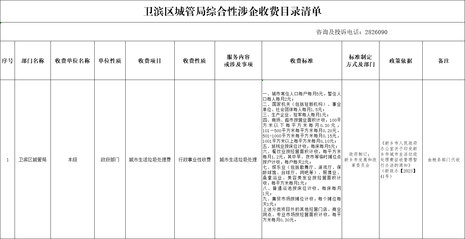 71cb1910-9030-4305-9703-11ee10a8673a.png
