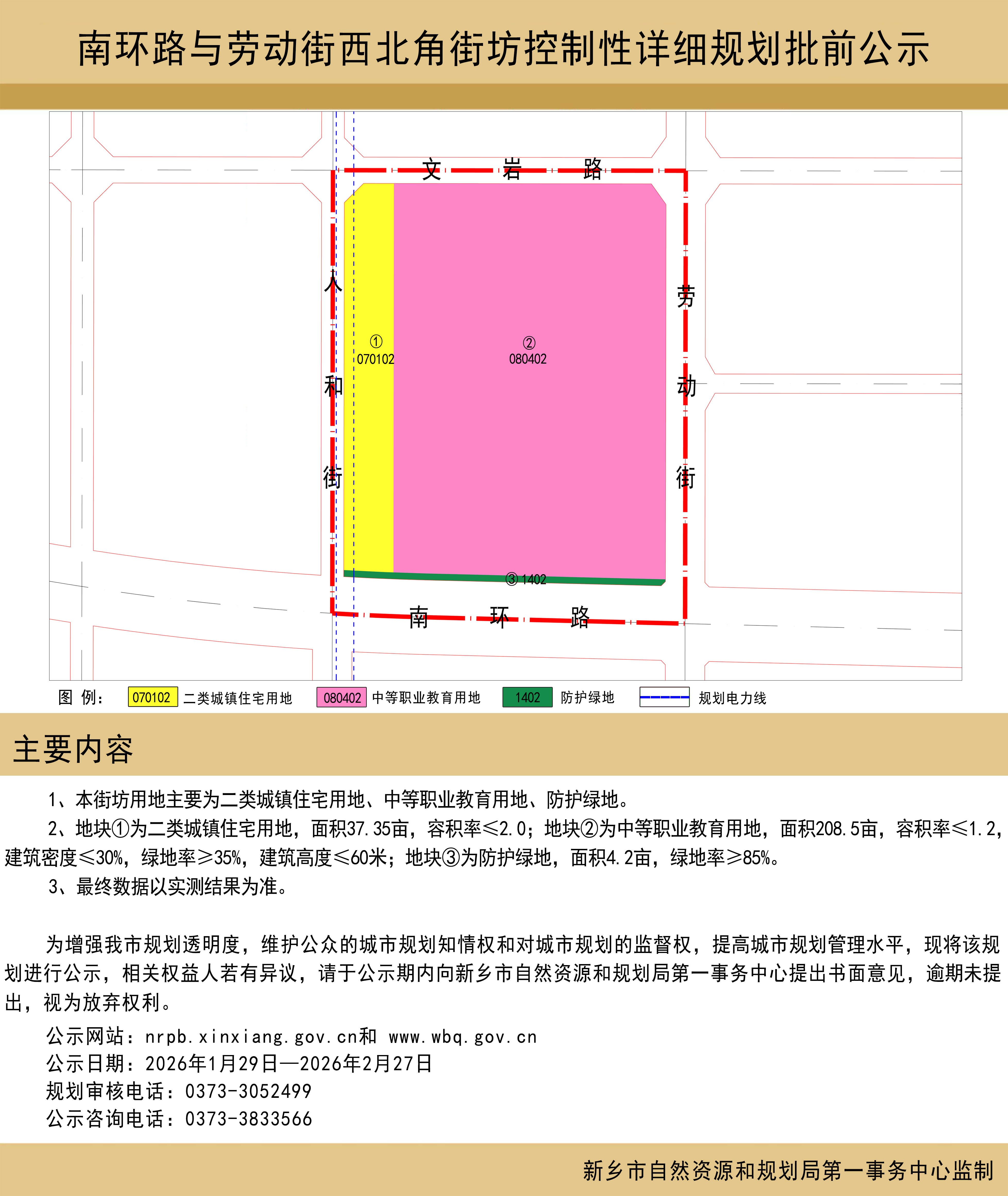 微信图片_2026-01-29_151648_612.png