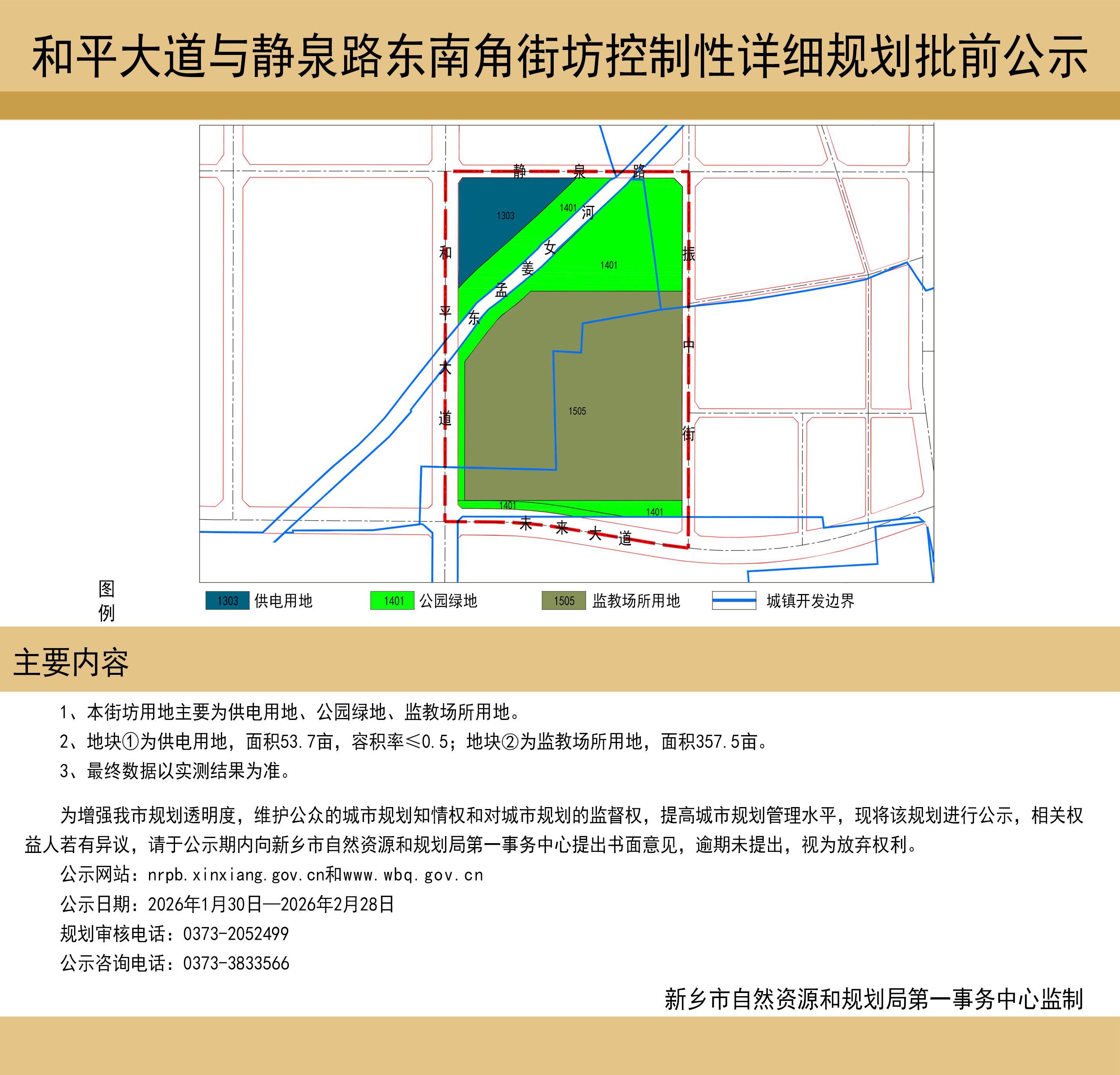 微信图片_2026-01-30_085211_264.png